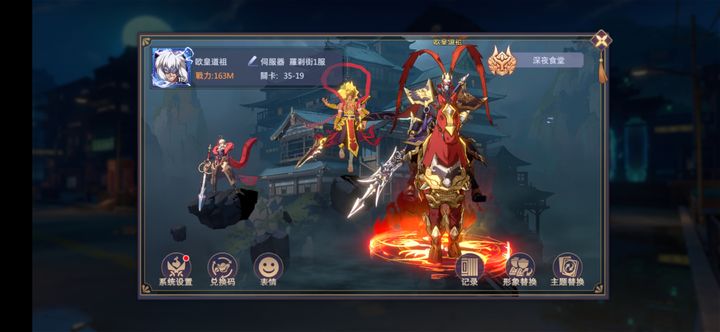 镇魂街破晓