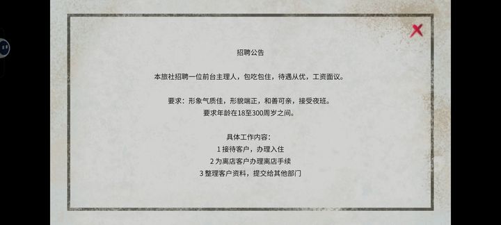 犹格索托斯的庭院