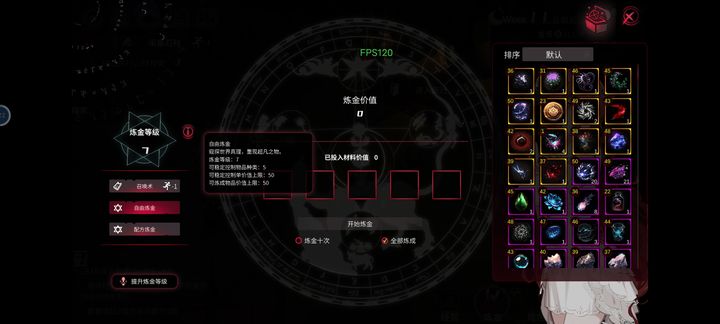 犹格索托斯的庭院