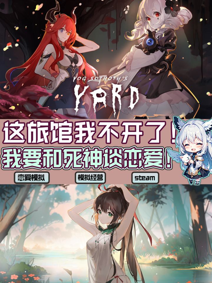 犹格索托斯的庭院