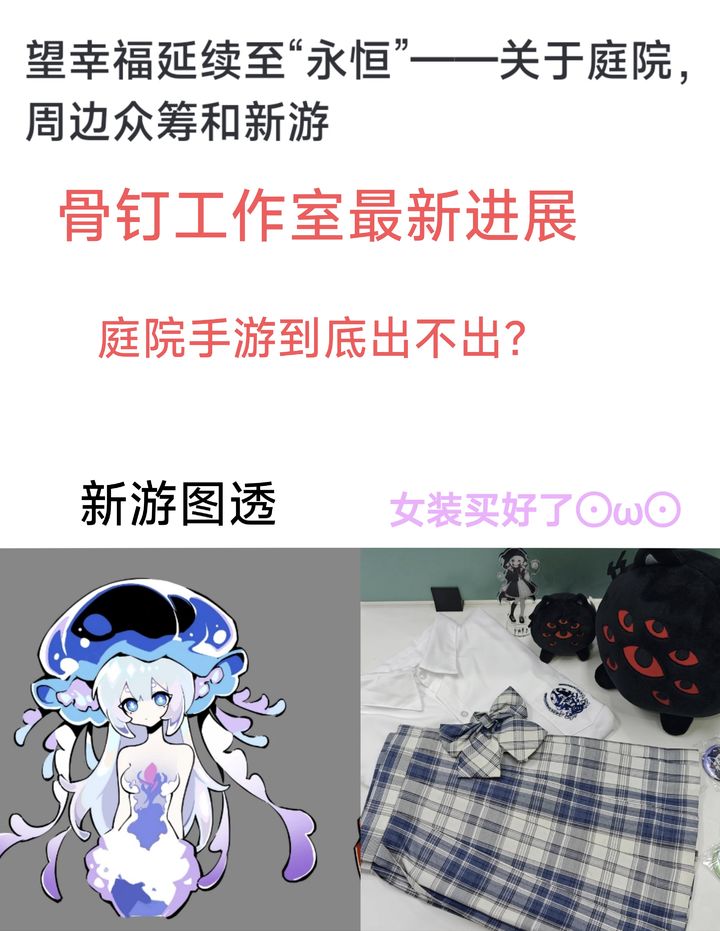 犹格索托斯的庭院