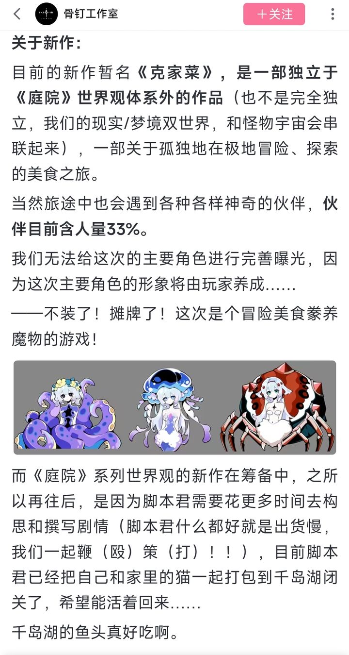 犹格索托斯的庭院