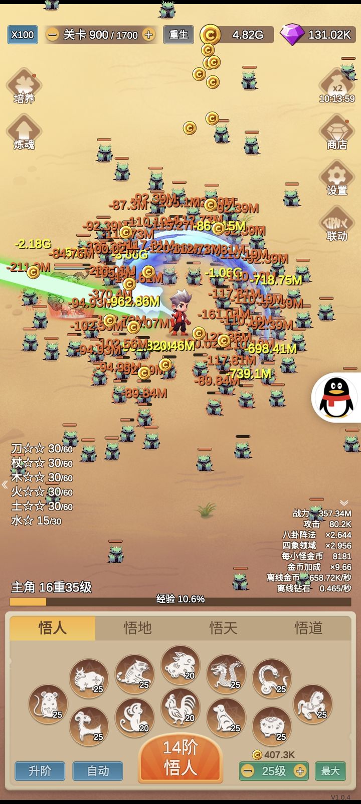 因为怕疼只能无敌