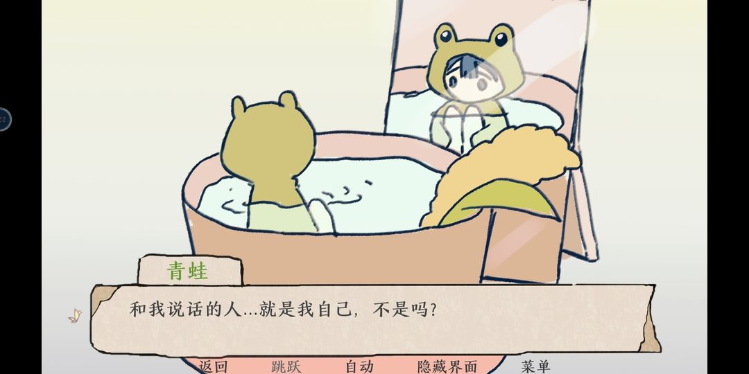 青蛙锅