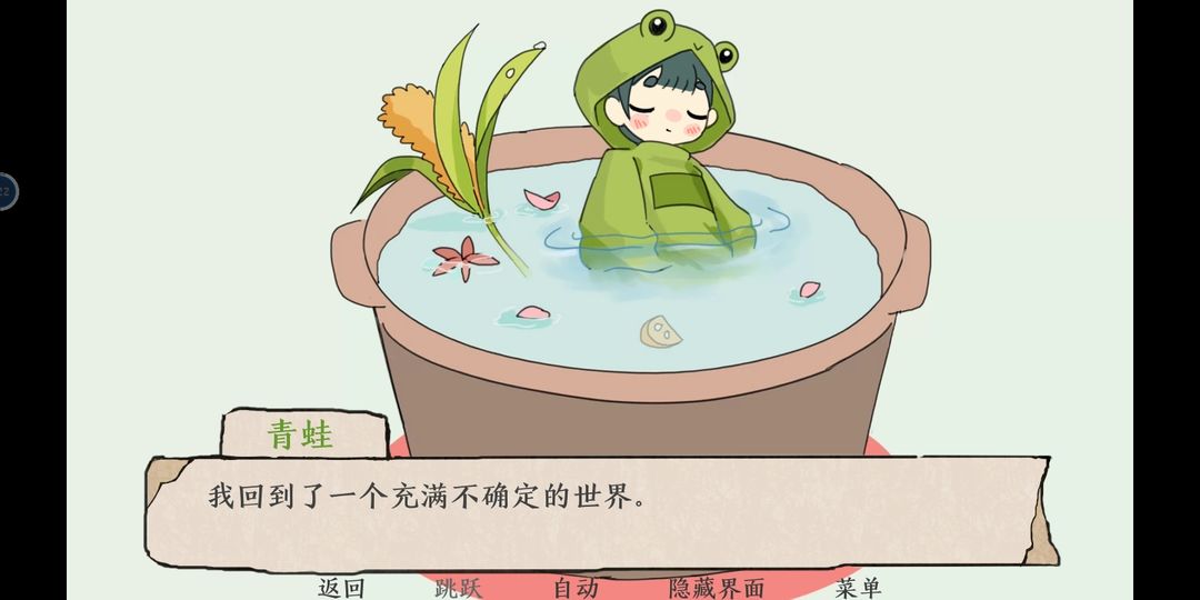 青蛙锅