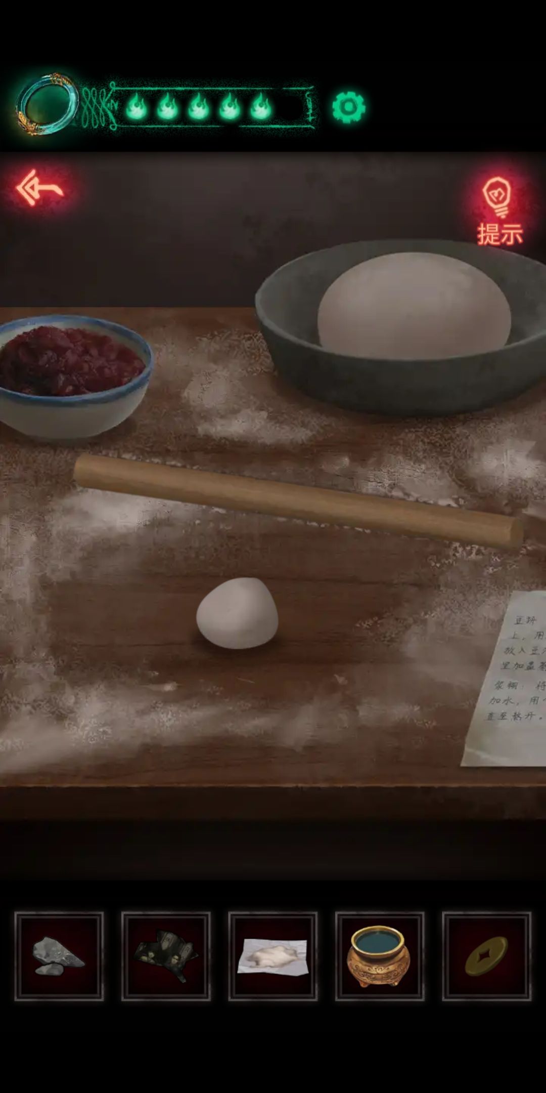 纸嫁衣