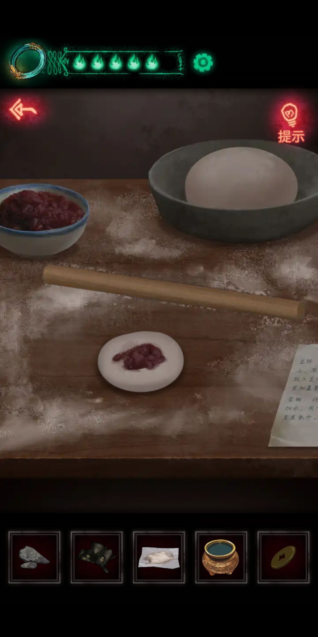 纸嫁衣