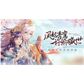 青鸾繁华录血统强度排名