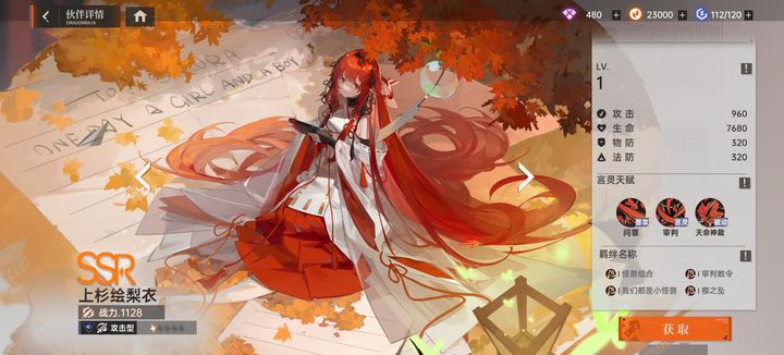 龙族卡塞尔之门