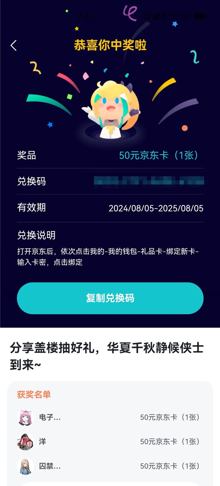 华夏千秋