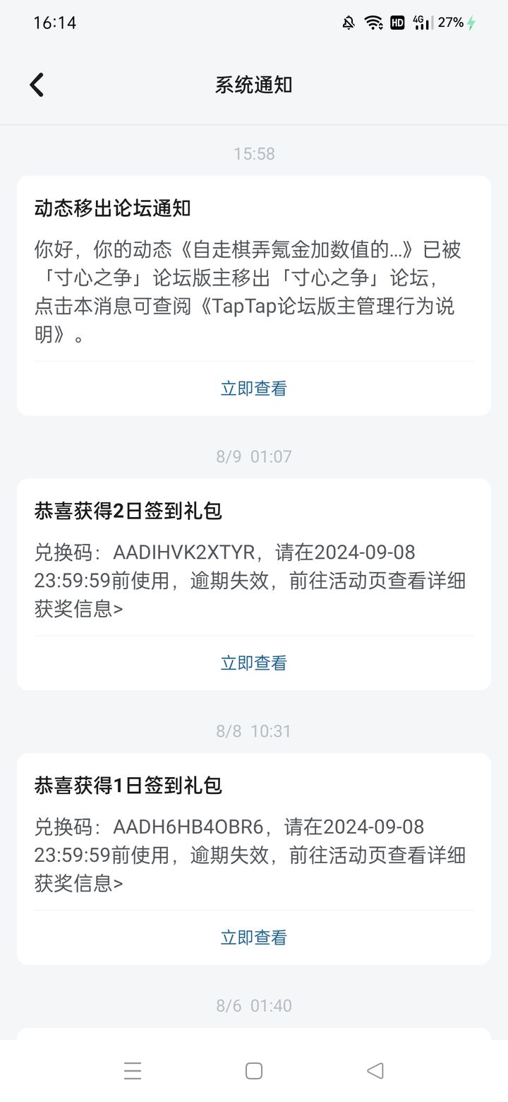 寸心之争