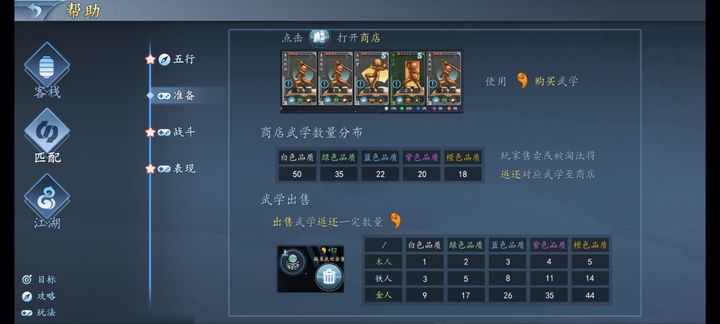 寸心之争