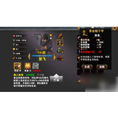 策马守天关攻略汇总