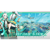 九畿岐风之旅黎棠怎么样