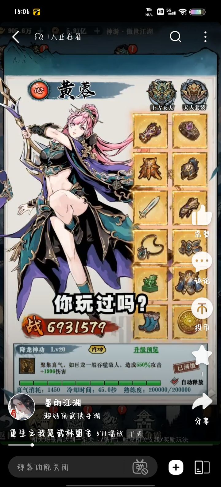 影之刃3