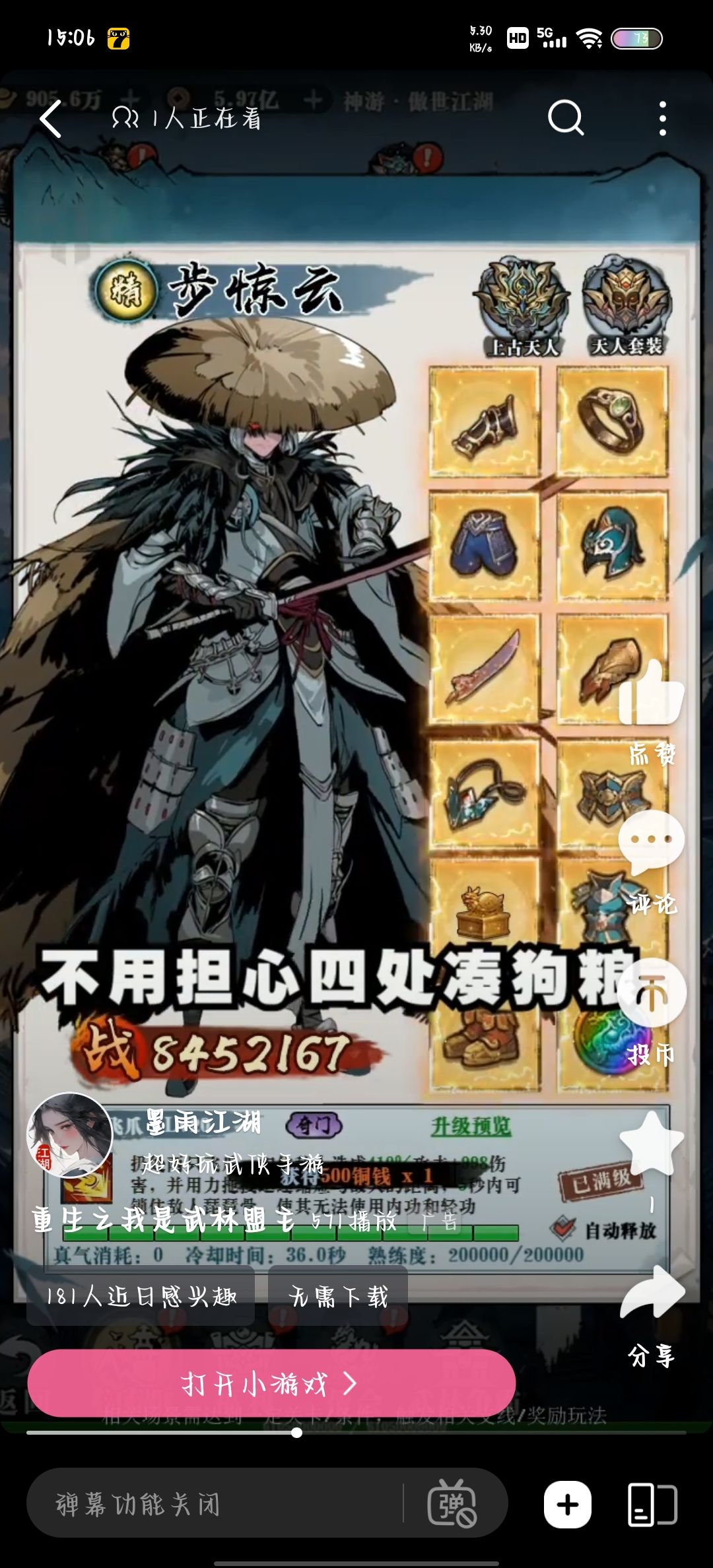 影之刃3