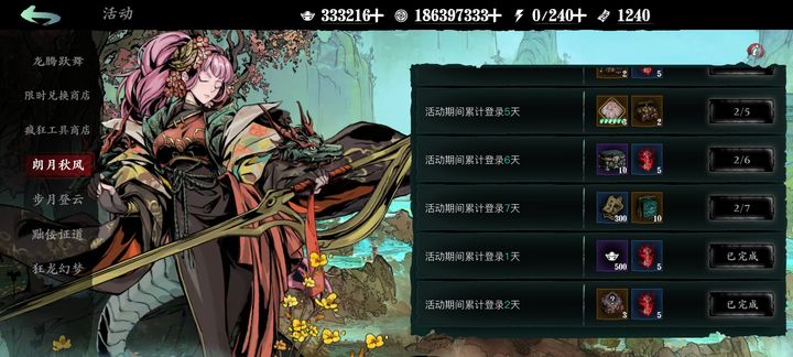 影之刃3