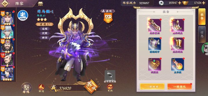 三国将无双