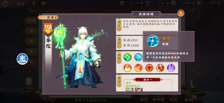 三国将无双