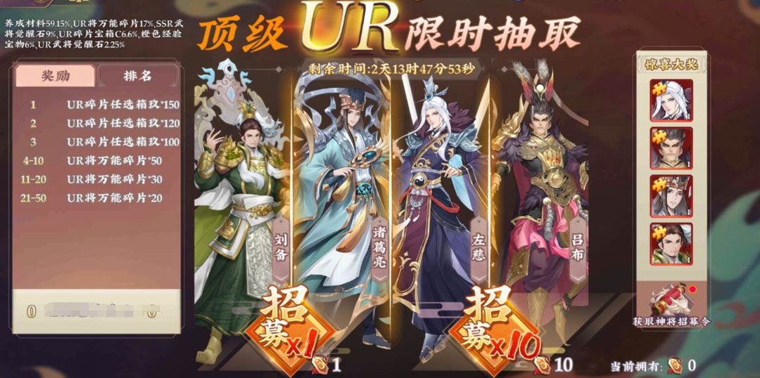 三国将无双