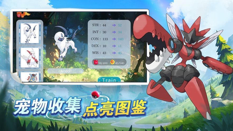 宝可梦精灵游戏