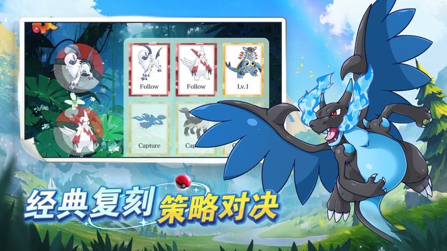 宝可梦精灵游戏