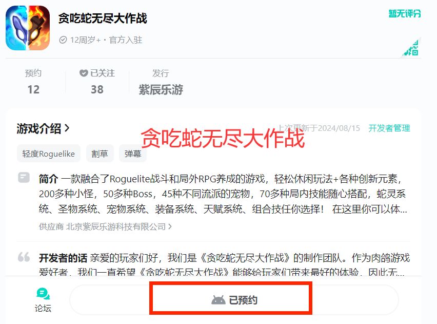 贪吃蛇无尽大作战