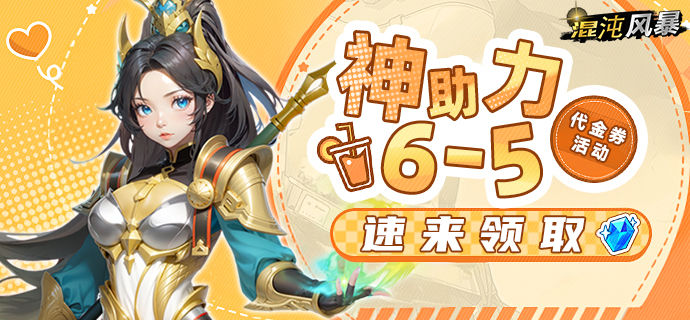 混沌风暴