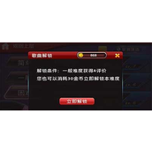 节奏大师如何解锁曲库音乐