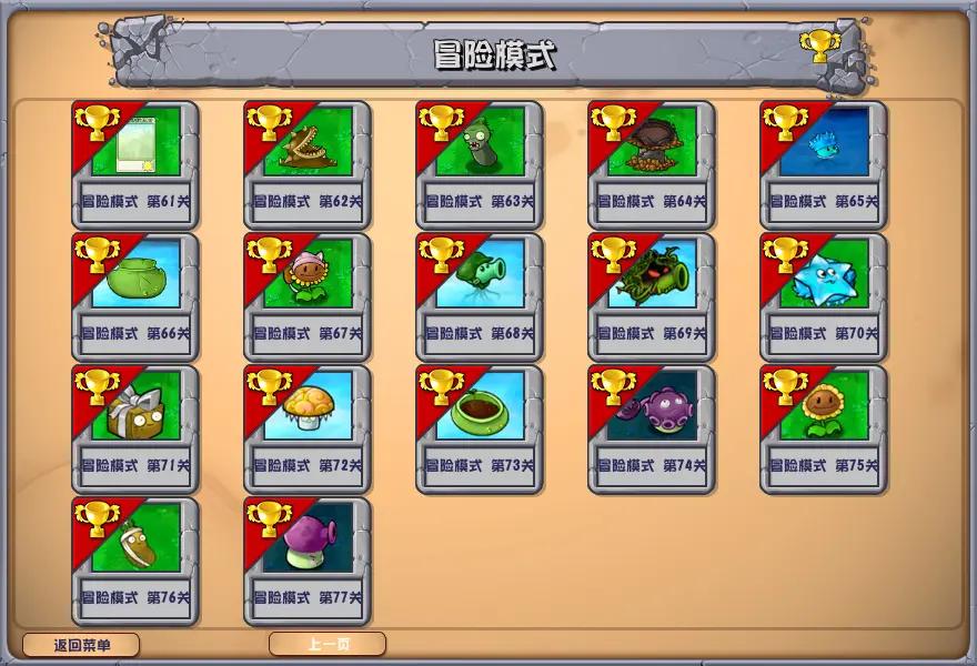 植物大战僵尸杂交版2.3.5版本
