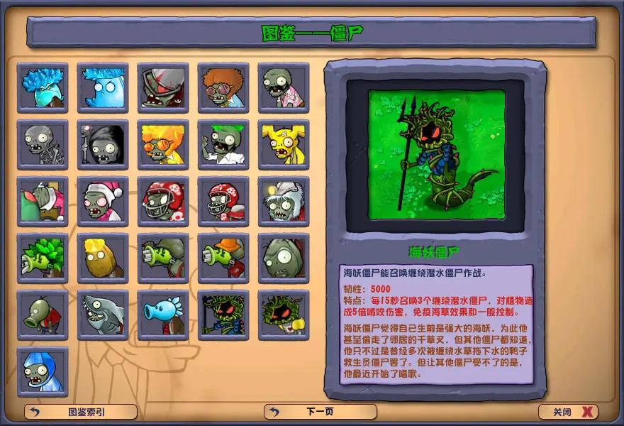 植物大战僵尸杂交版2.3.5版本