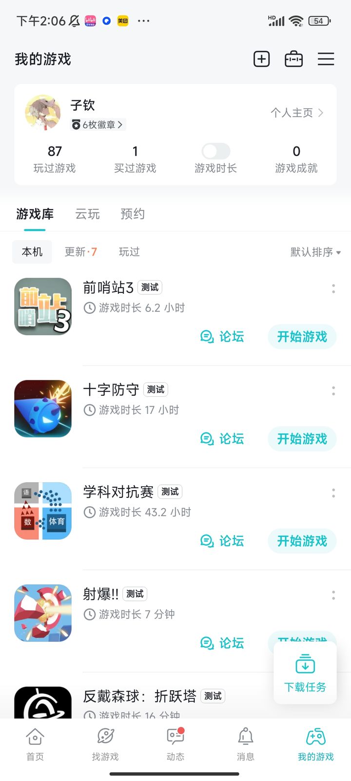 前哨站3