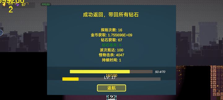 前哨站3