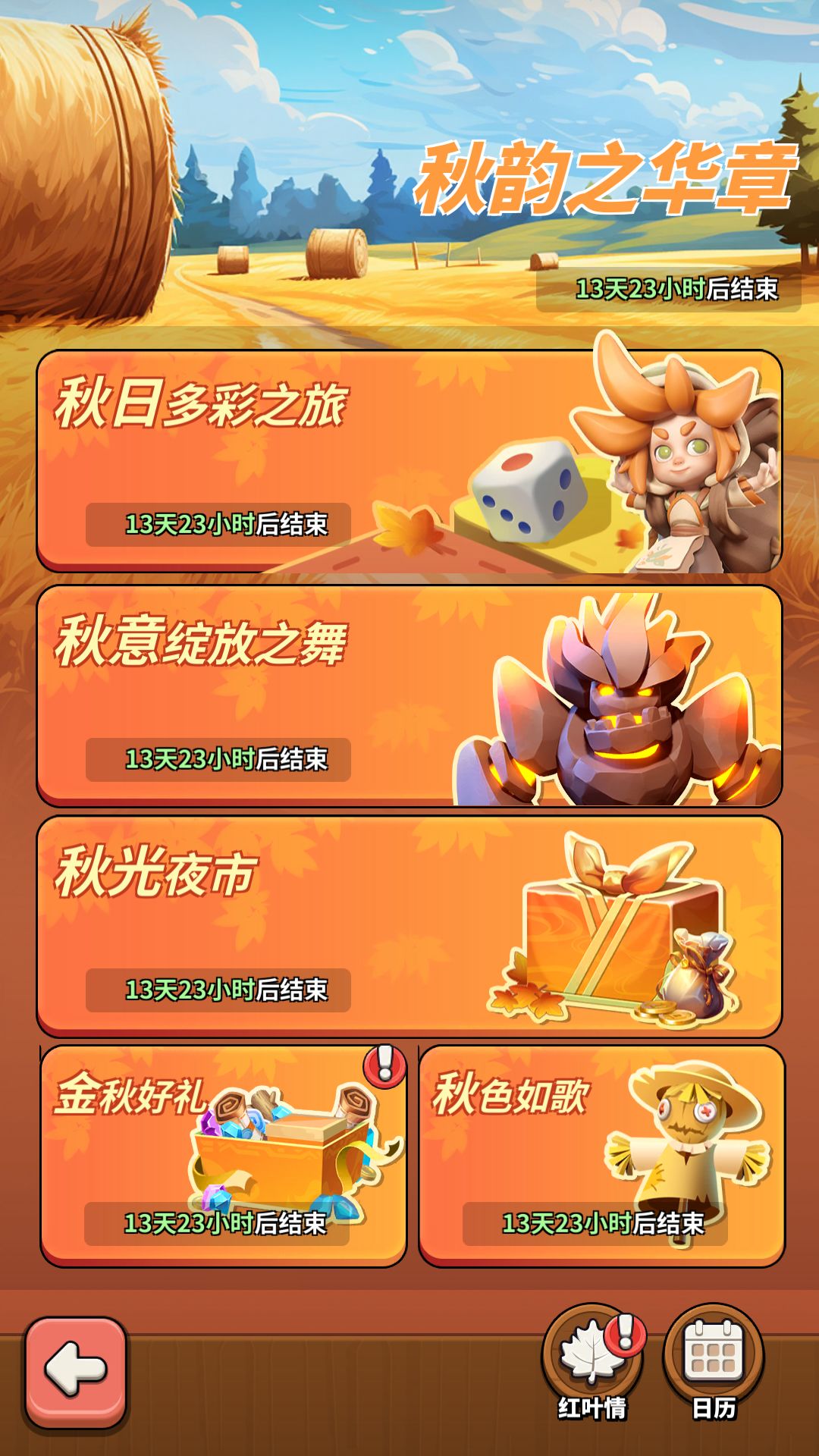 冲啊原始人