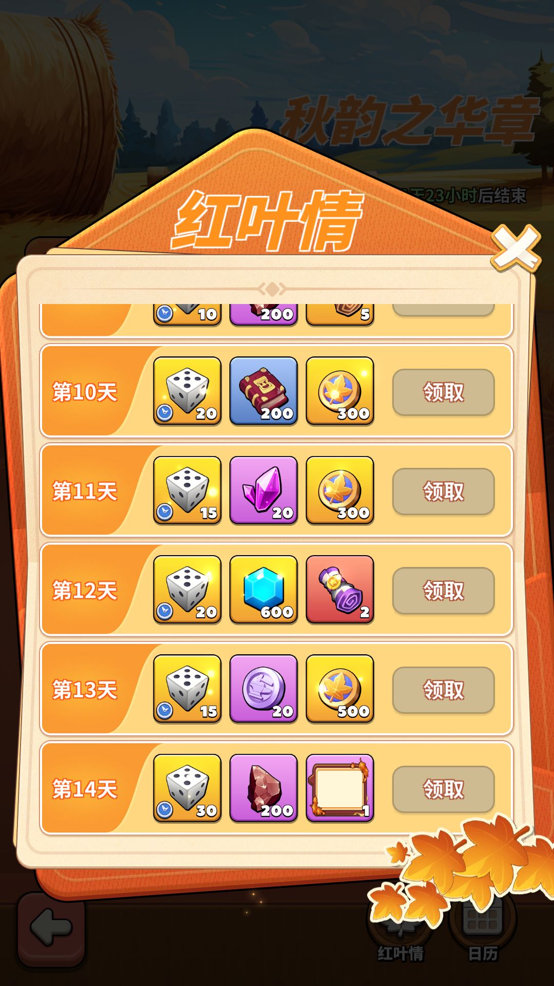冲啊原始人