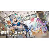 破晓序列重装角色推荐