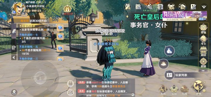圣斗士星矢重生2