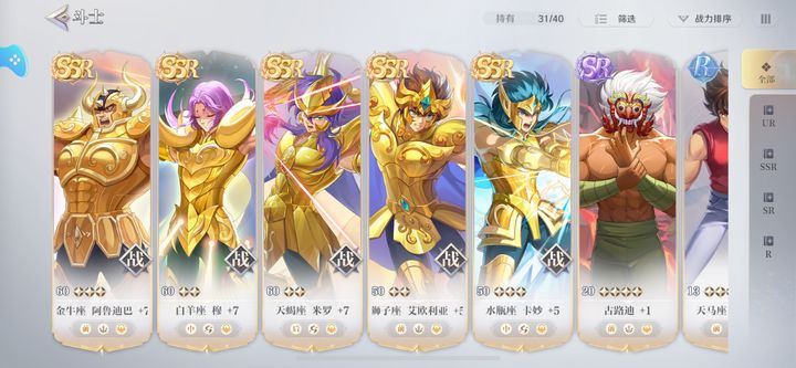 圣斗士星矢重生2