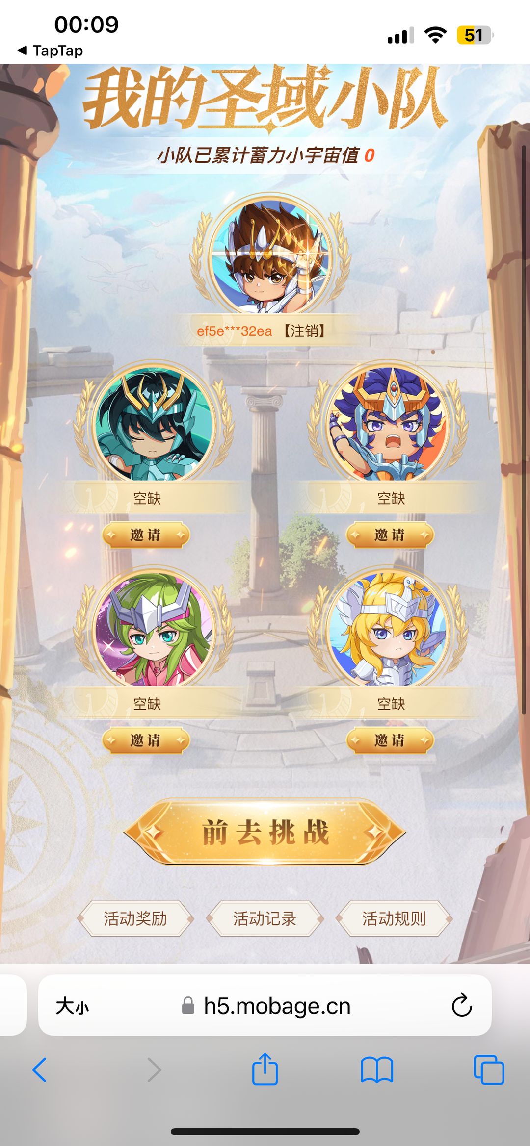 圣斗士星矢重生2