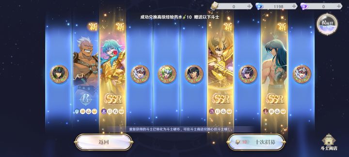 圣斗士星矢重生2