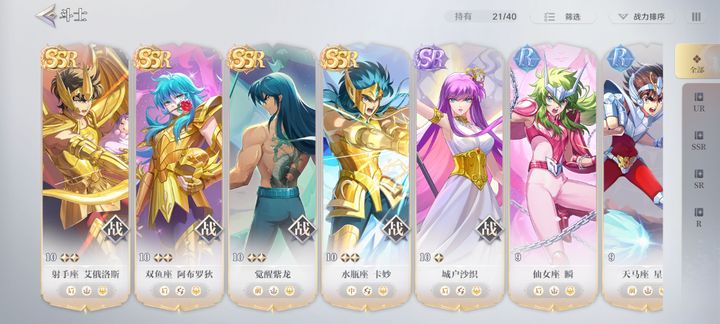 圣斗士星矢重生2