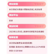 创造吧我们的星球闪光终测时间攻略