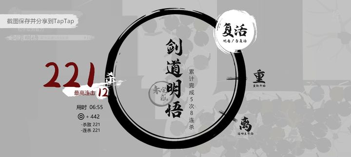 一息