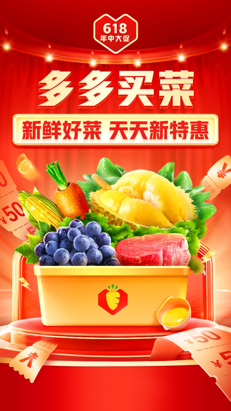 拼多多最新手机版