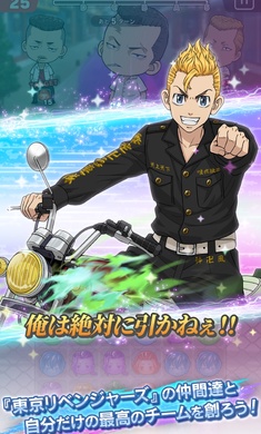 东京复仇者最新版