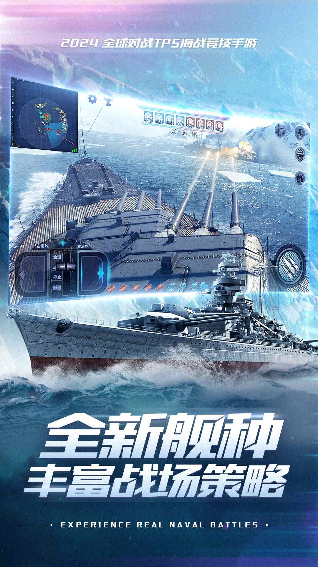 巅峰战舰