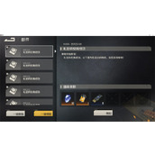 钢岚联动礼包码介绍