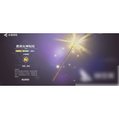 圣斗士星矢重生2圣器排行