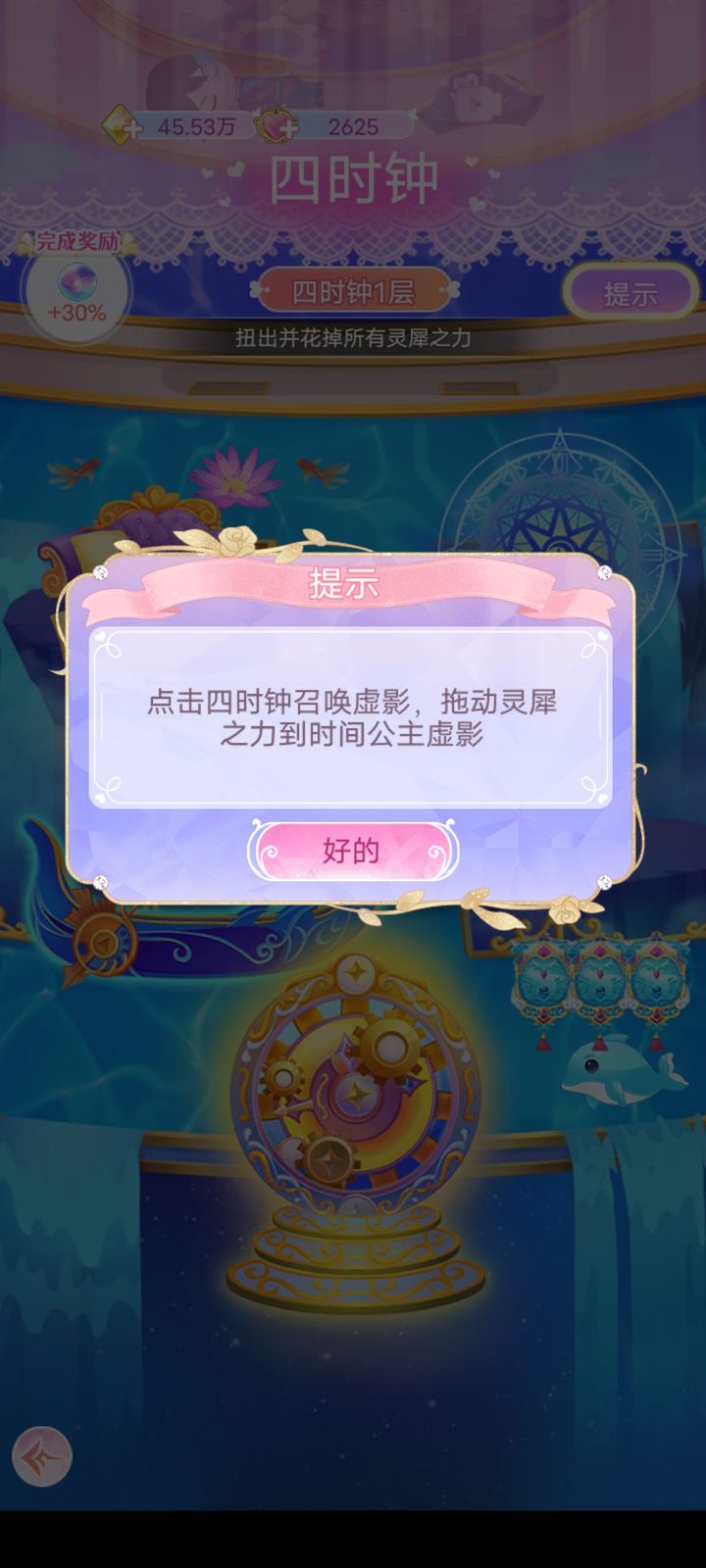 叶罗丽精灵世界