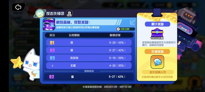 超级幻影猫光痕